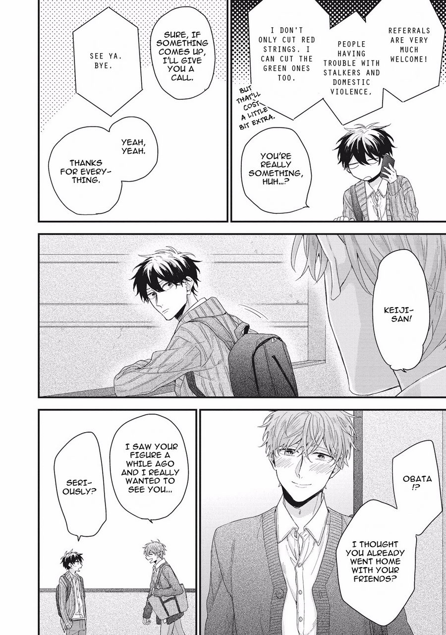 Akai Ito no Shikkou Yuuyo After Story 第6页