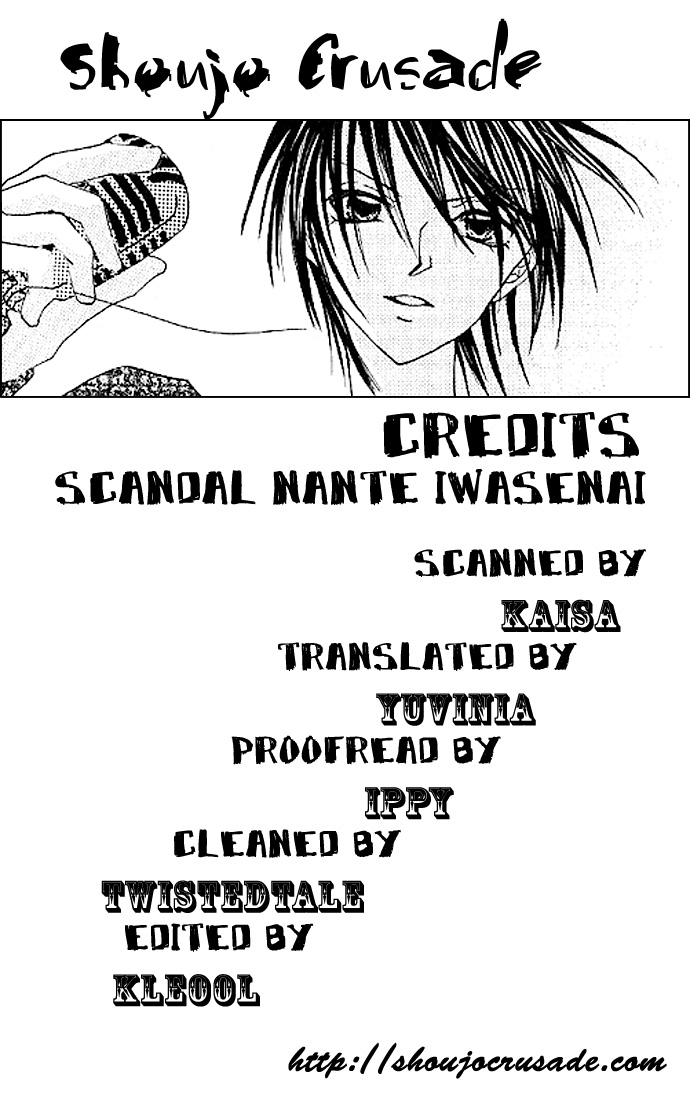 Kiss Yori mo Ijiwaru Vol. 1 Ch. 5 第3页