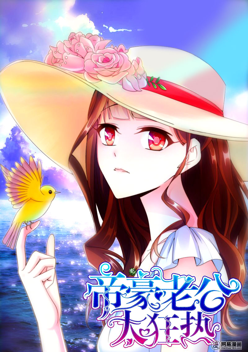 Dihao Laogong Tai Kuangre Ch. 2 第2页