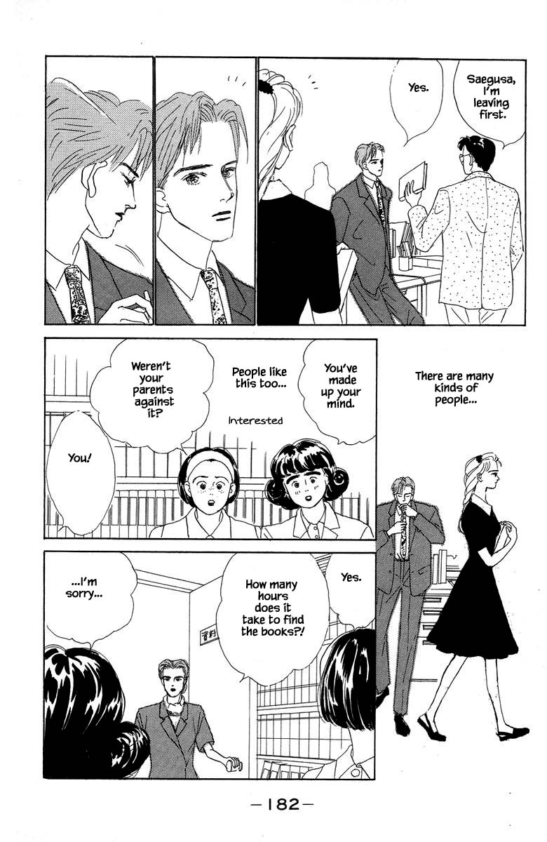 The World's Most Tender Music Vol. 1 Ch. 3.1 第22页