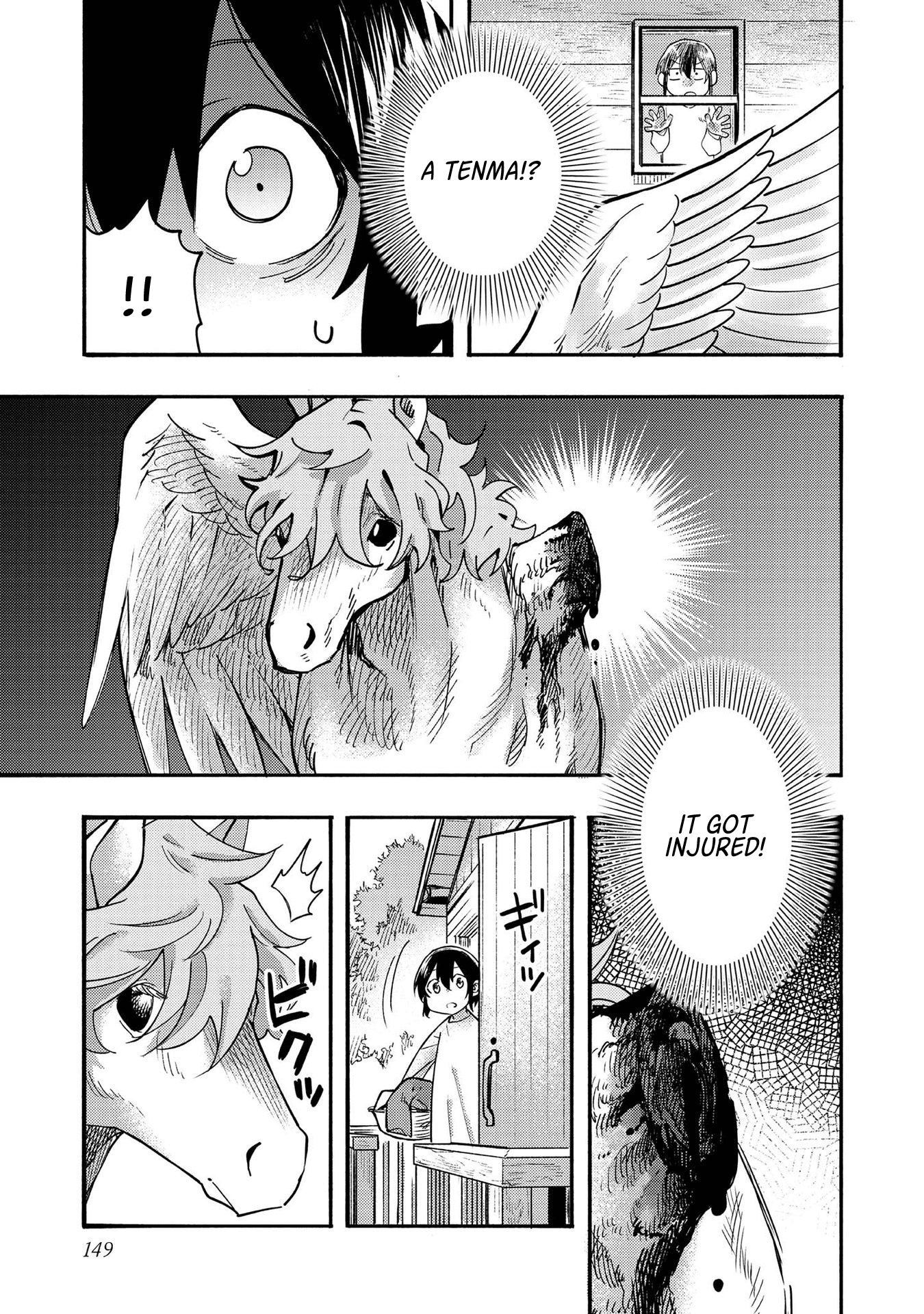 Kyou mo E ni Kaita Mochi ga Umai Strange Horses Visited My Home 第15页