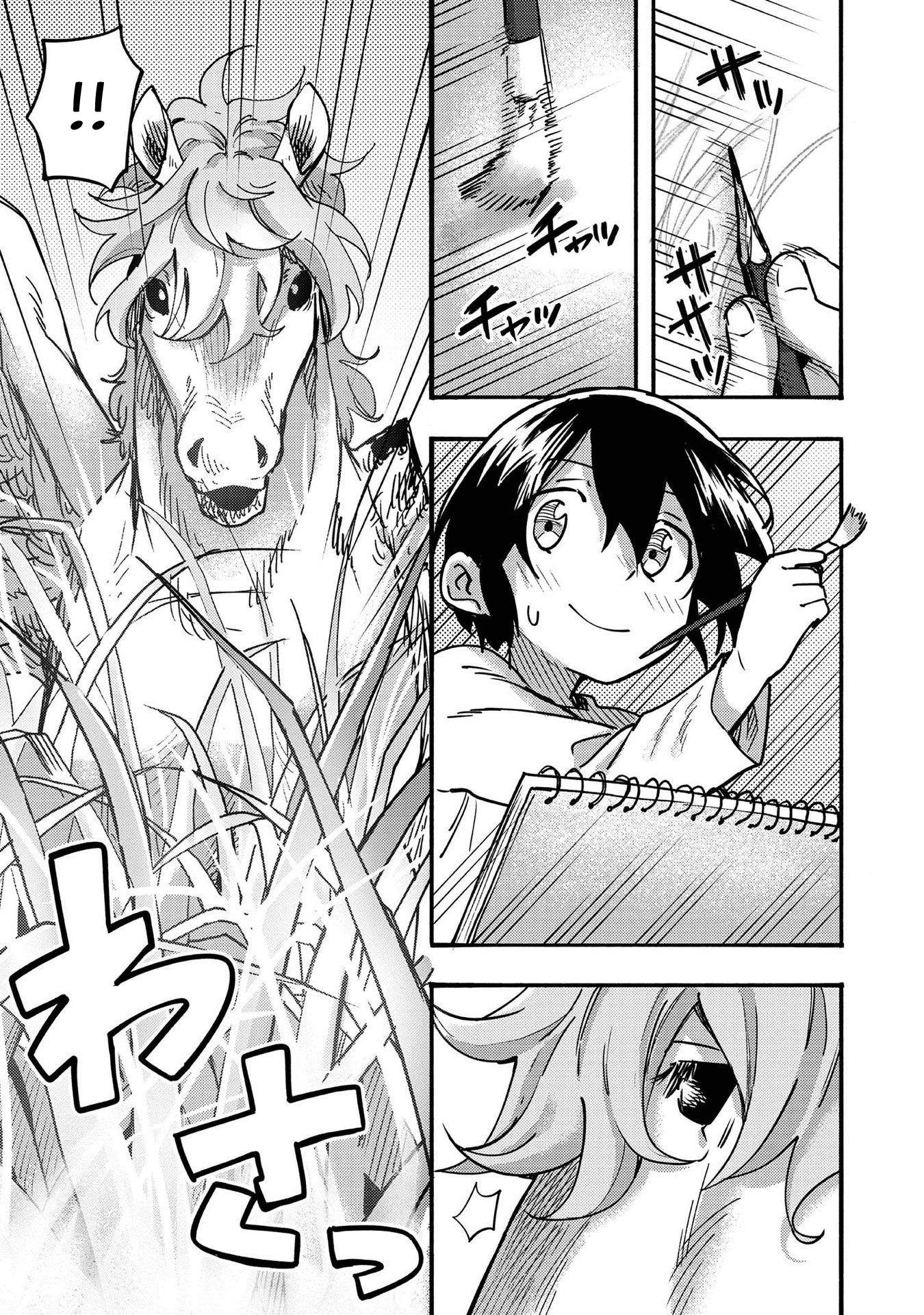 Kyou mo E ni Kaita Mochi ga Umai Strange Horses Visited My Home 第19页