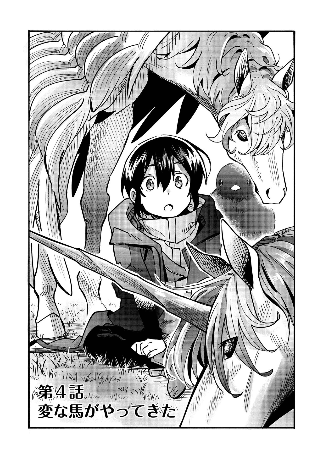 Kyou mo E ni Kaita Mochi ga Umai Strange Horses Visited My Home 第3页