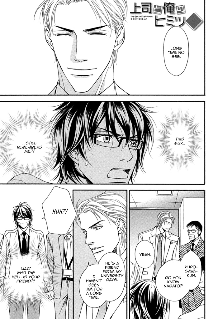 Joushi to Ore no Himitsu Vol. 1 Ch. 2 第3页