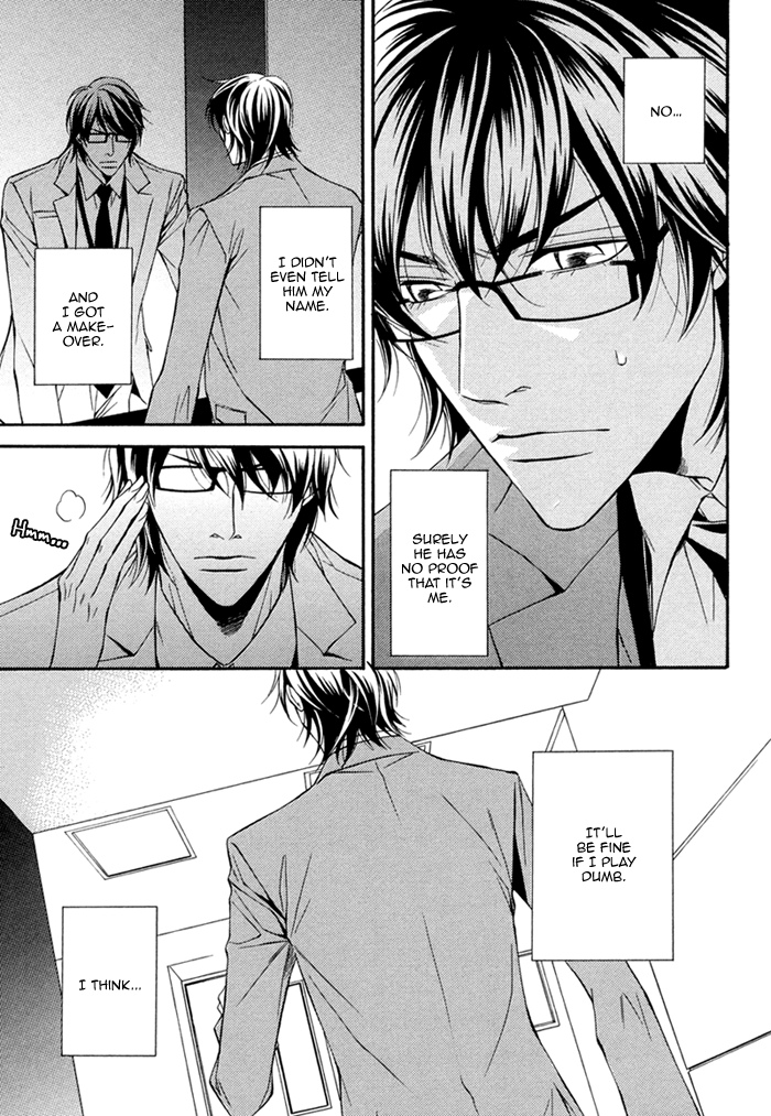 Joushi to Ore no Himitsu Vol. 1 Ch. 2 第5页