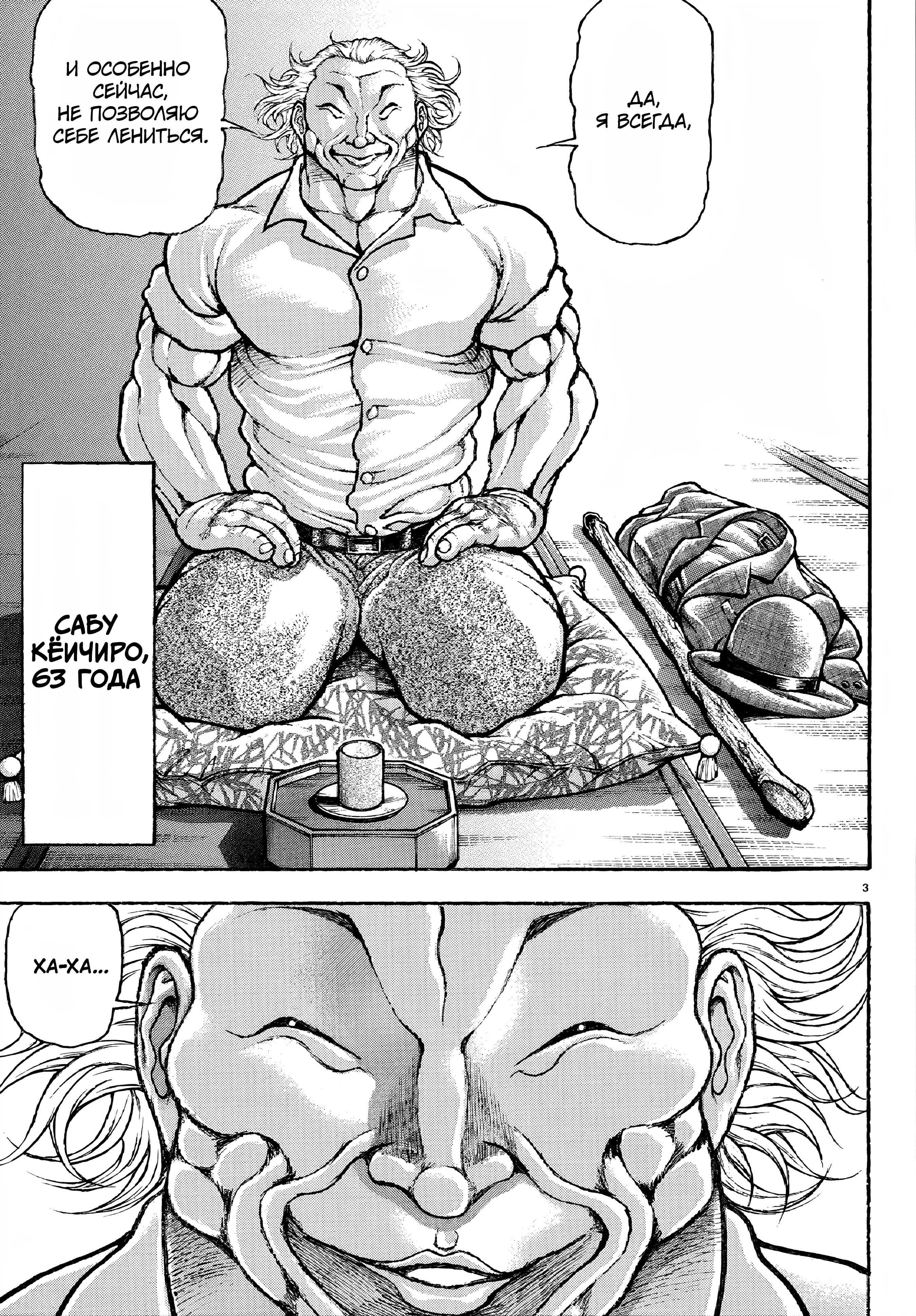 Baki Rahen 第8页