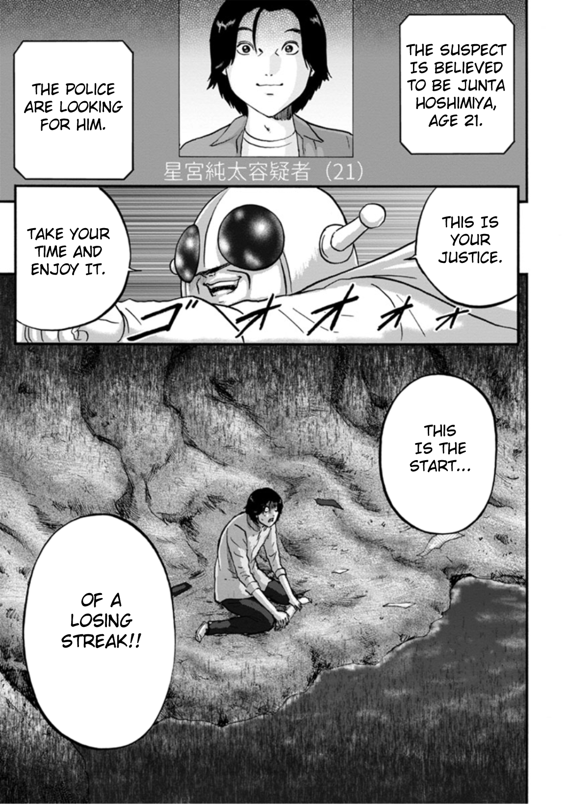 Seigi no Mikata Seigidar Jet Emerald Part 2 第37页