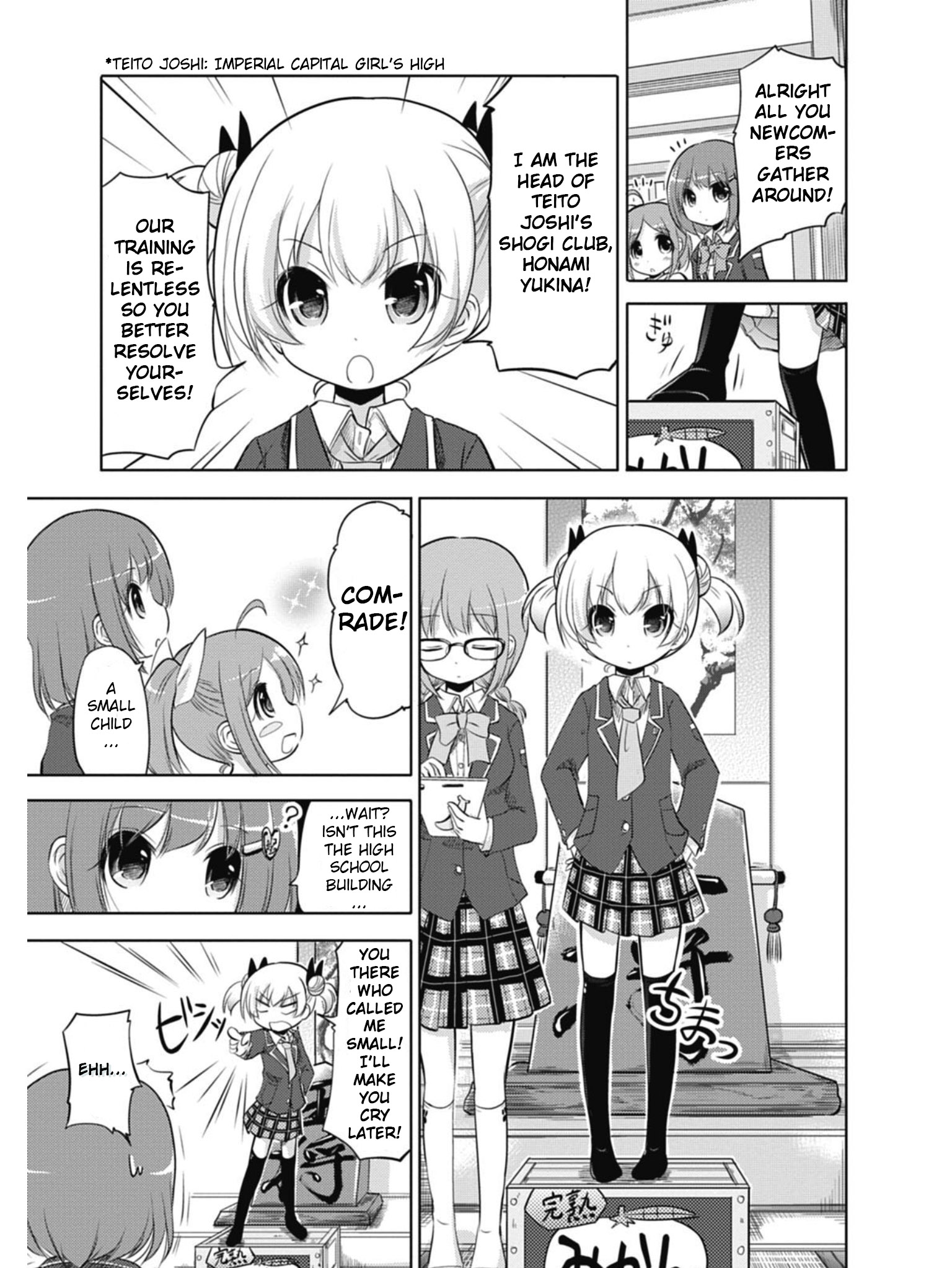 Koma Hibiki Ayumi and the Sharp Lance 第16页