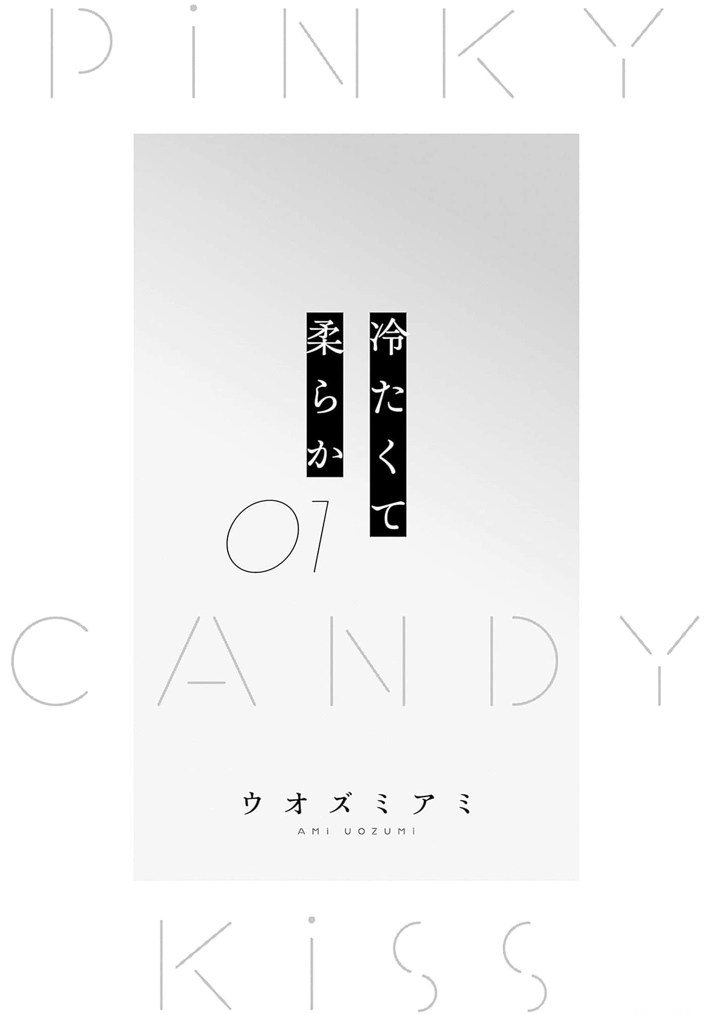 Pink Candy Kiss 第3页