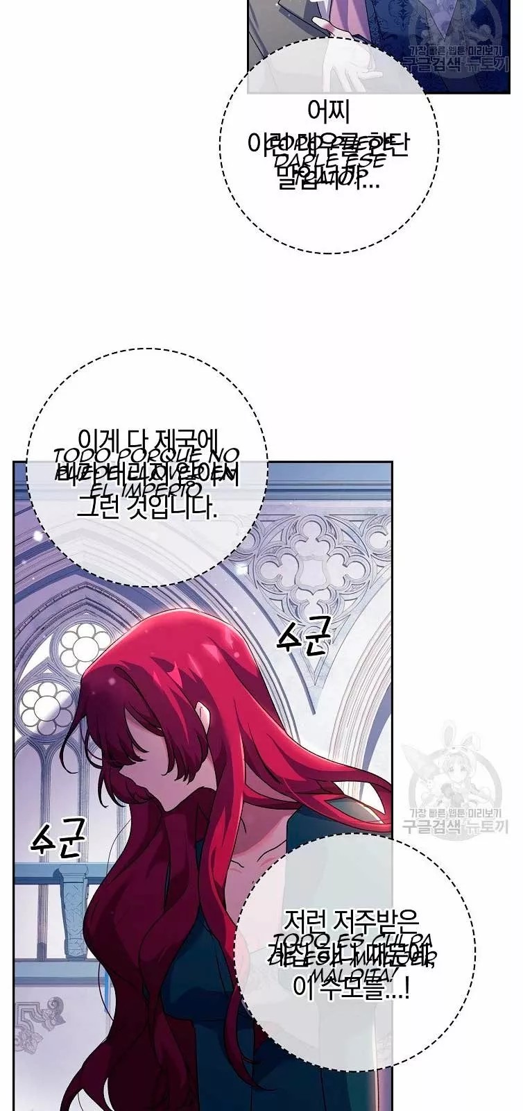 The Princess in the Attic Vol. 1 Ch. 5 第33页