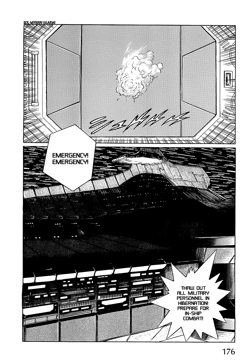 Kodoku Experiment Vol. 1 Ch. 3 第54页