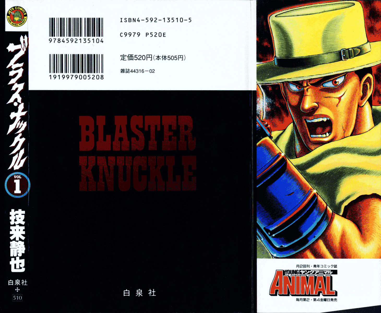 Blaster Knuckle Wyjęty spod prawa 第3页