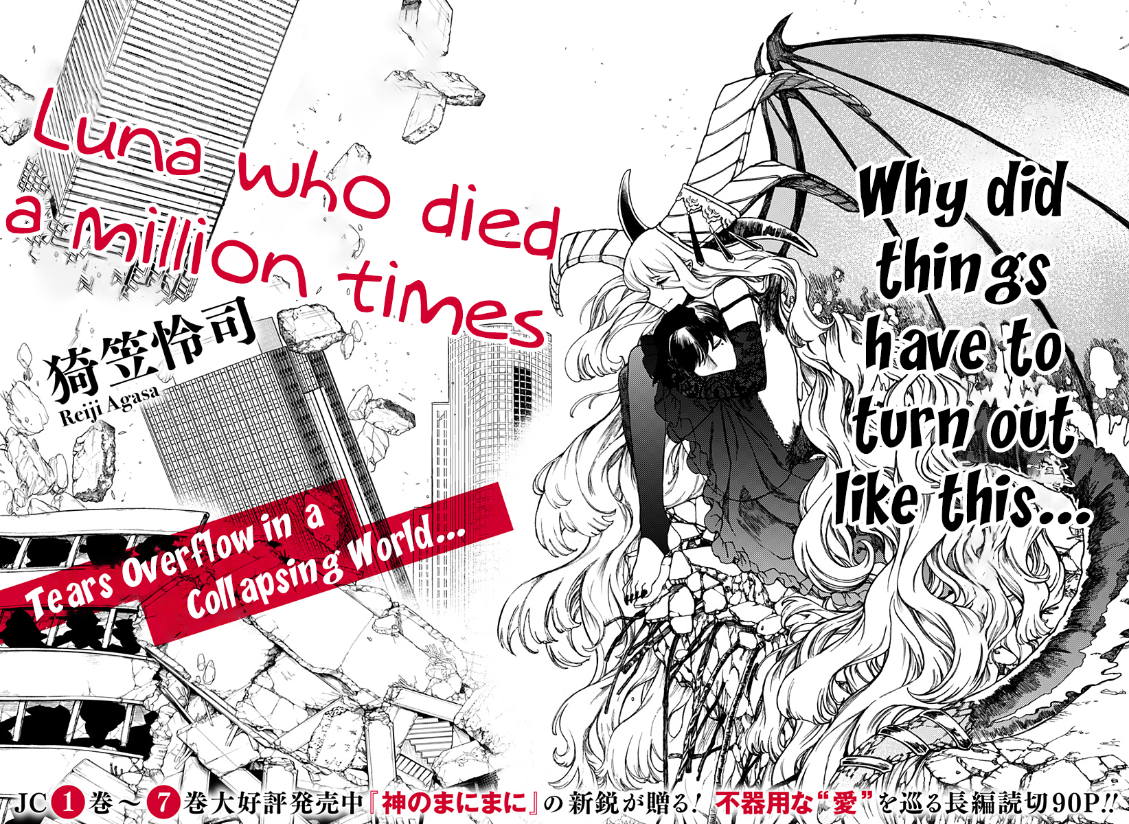 100-mankai Shinda Luna Oneshot 第3页