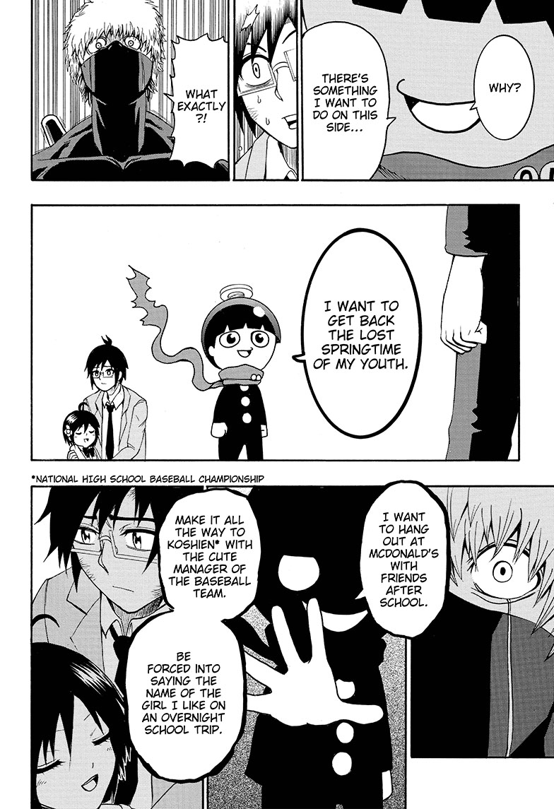 Seishun Heiki Number One Transfer student 第47页