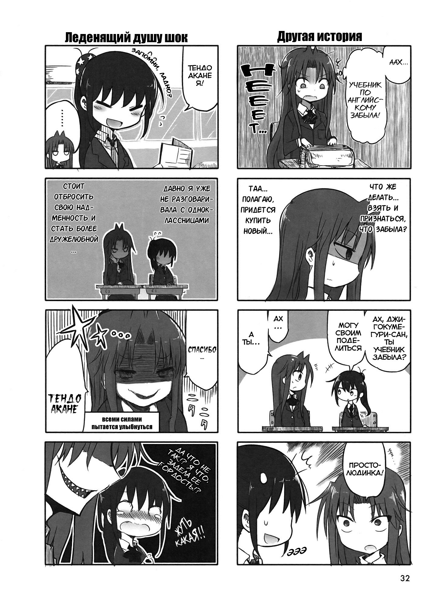 Ojojojo Vol. 1 Ch. 5 第3页