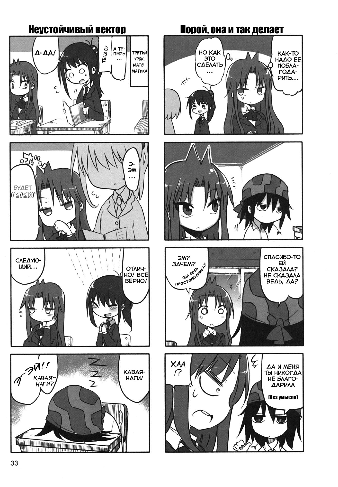 Ojojojo Vol. 1 Ch. 5 第4页