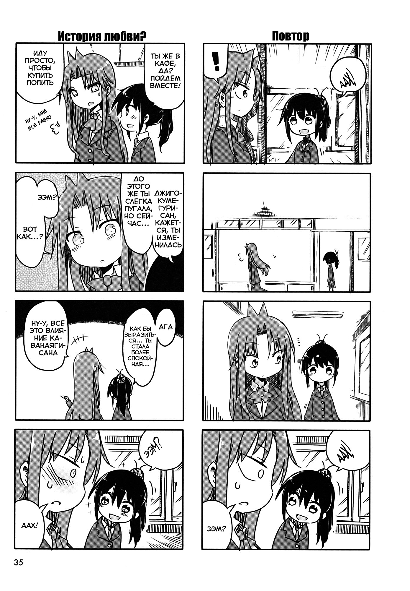 Ojojojo Vol. 1 Ch. 5 第6页