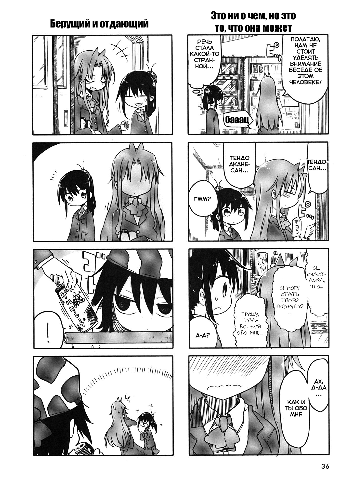 Ojojojo Vol. 1 Ch. 5 第7页