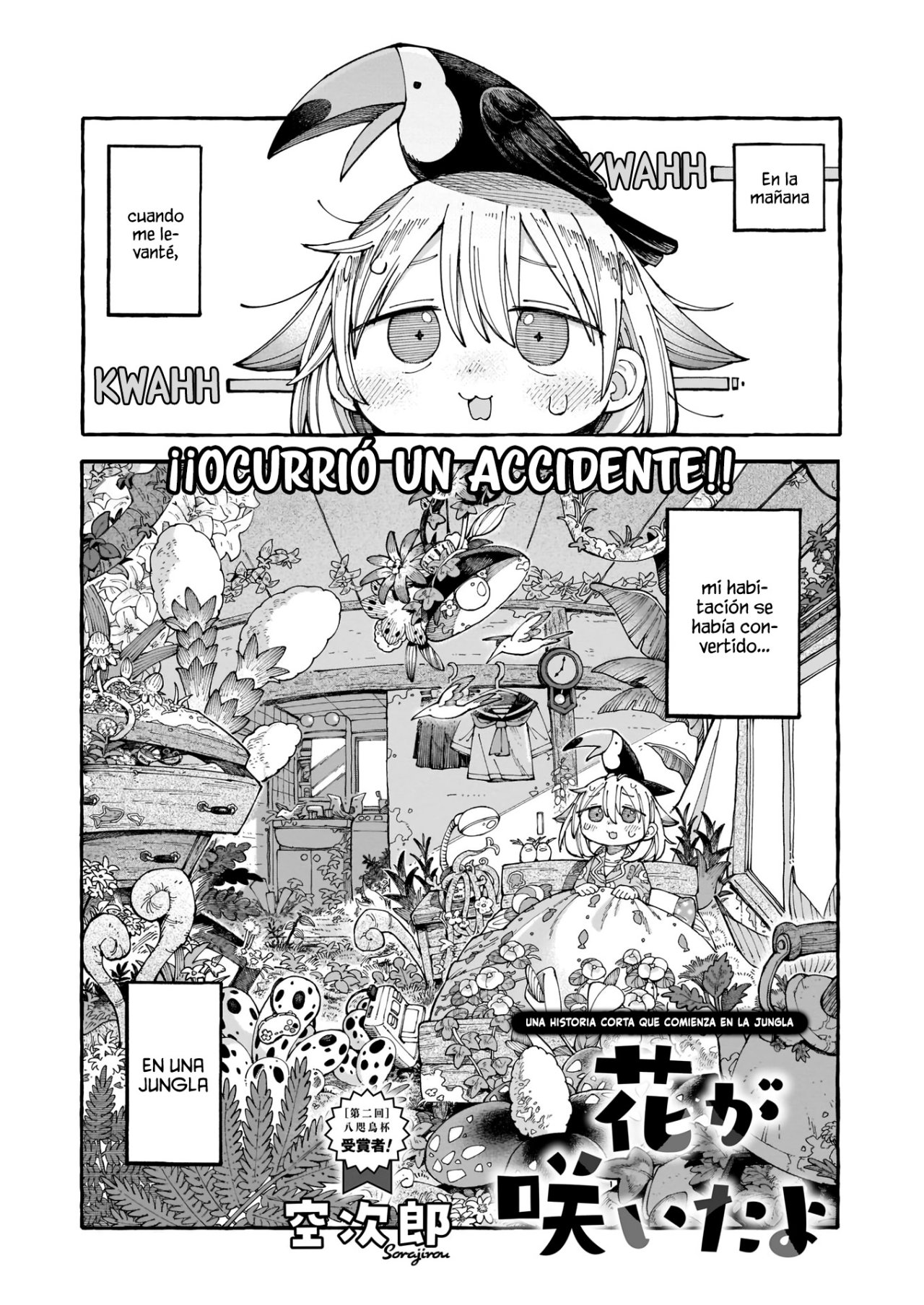 The Flowers Have Blossomed Oneshot 第3页
