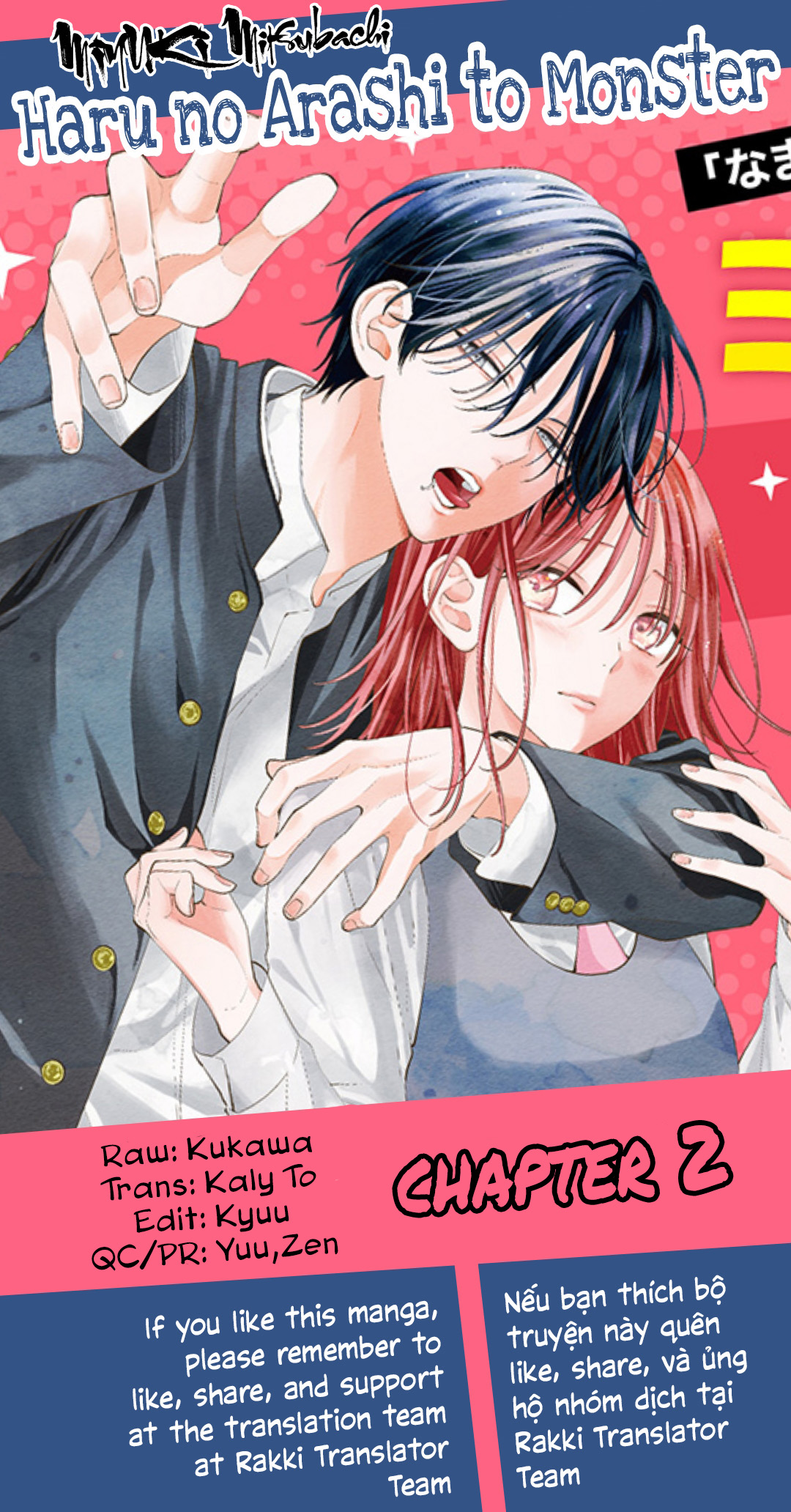 Haru no Arashi to Monster Vol. 1 Ch. 2 第1页