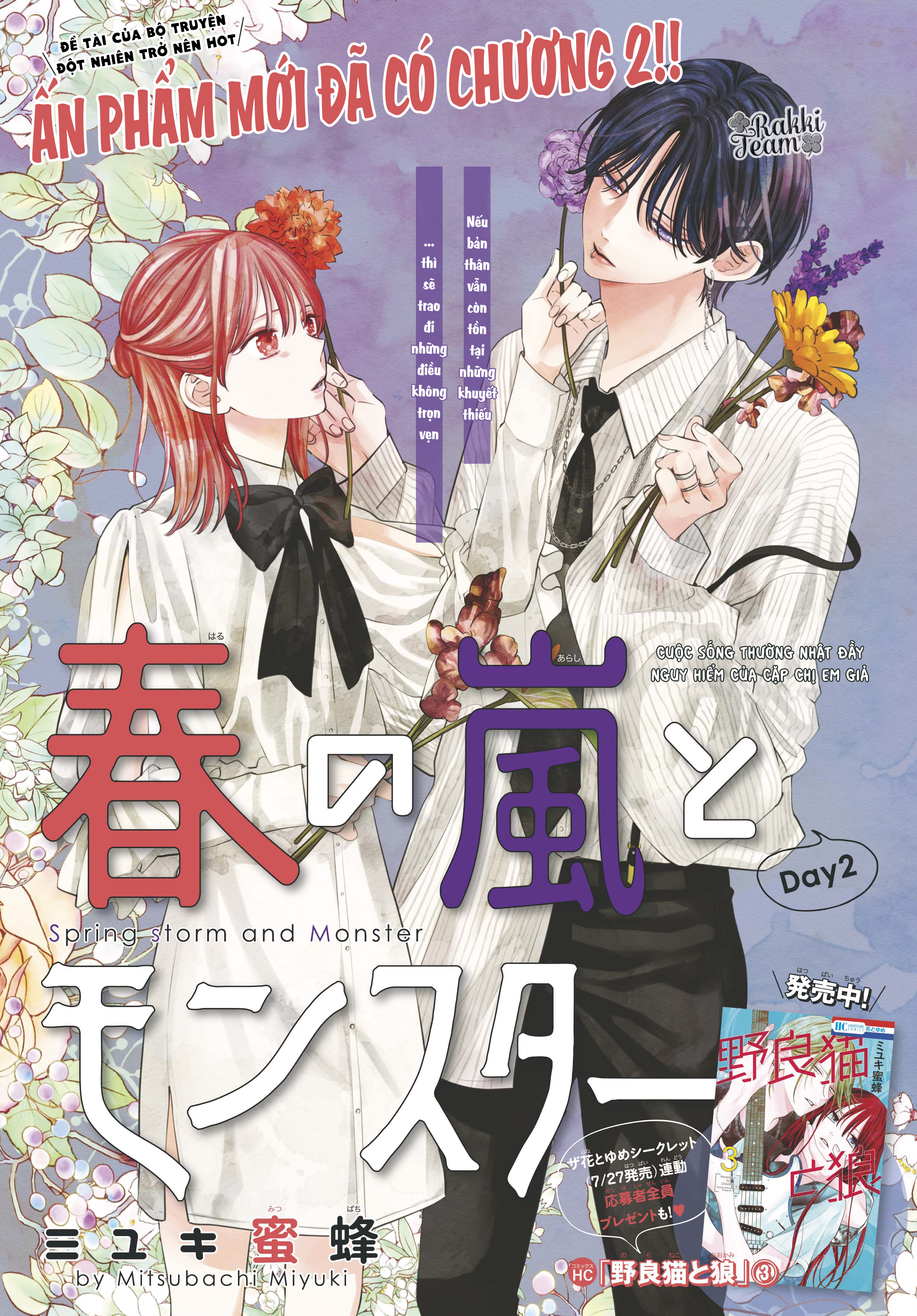 Haru no Arashi to Monster Vol. 1 Ch. 2 第2页
