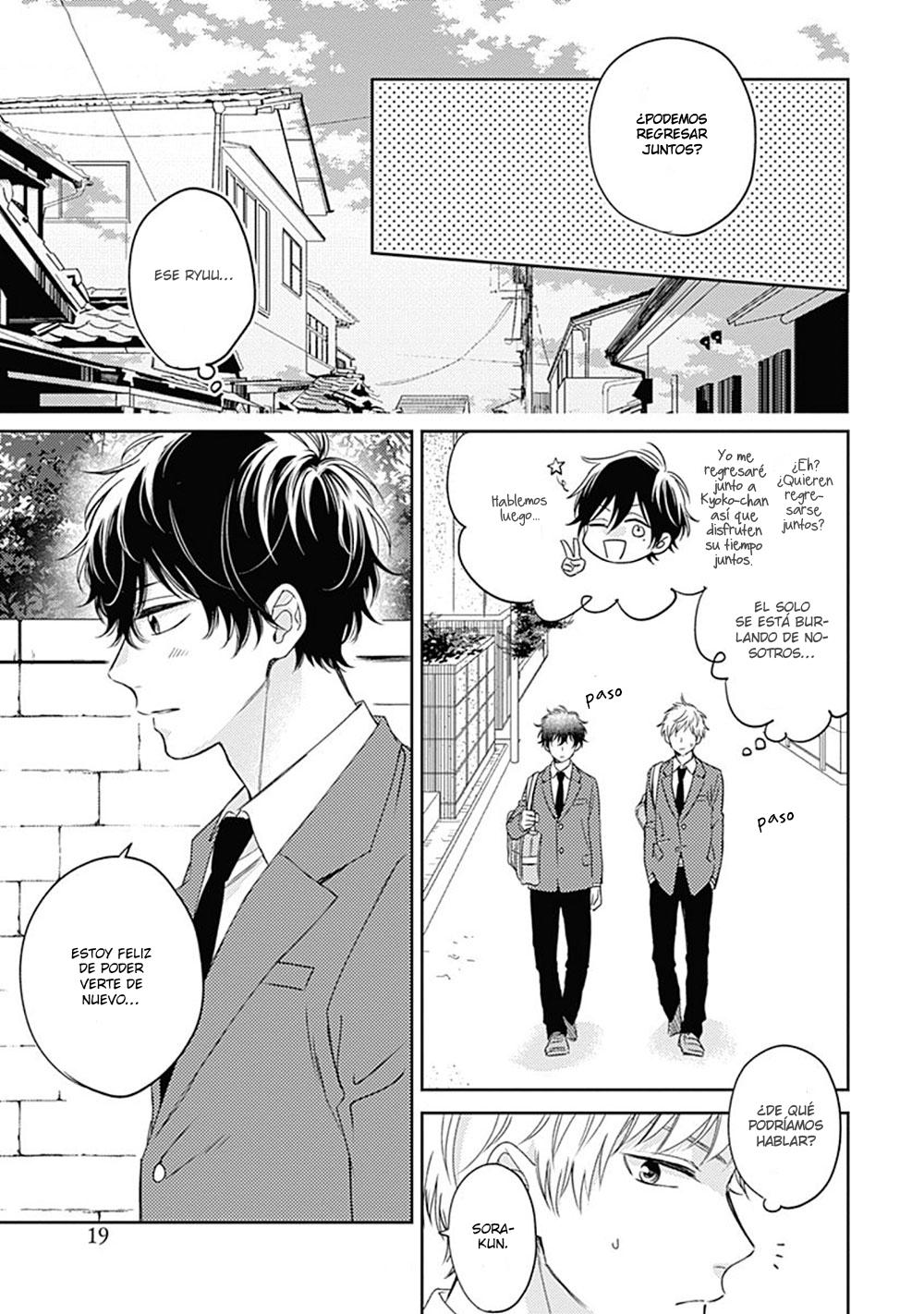 Hibi mo Tsumoreba Koi to Naru Ch. 1 第25页