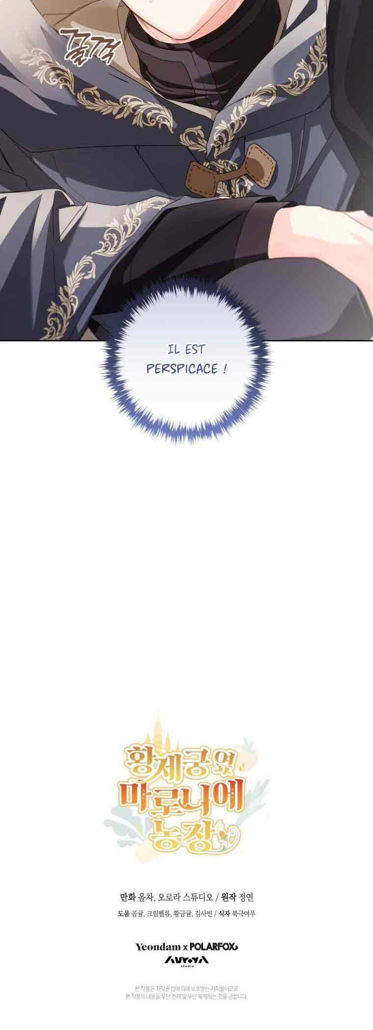 My Farm by the Palace Ch. 97 第47页