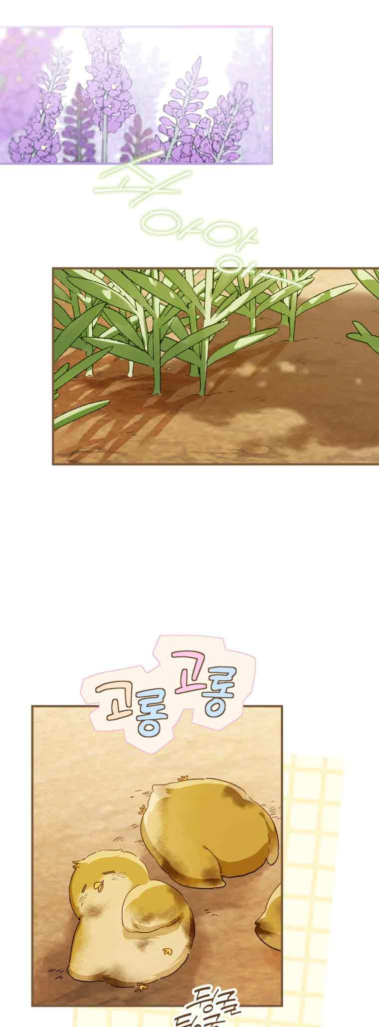 My Farm by the Palace Ch. 97 第9页