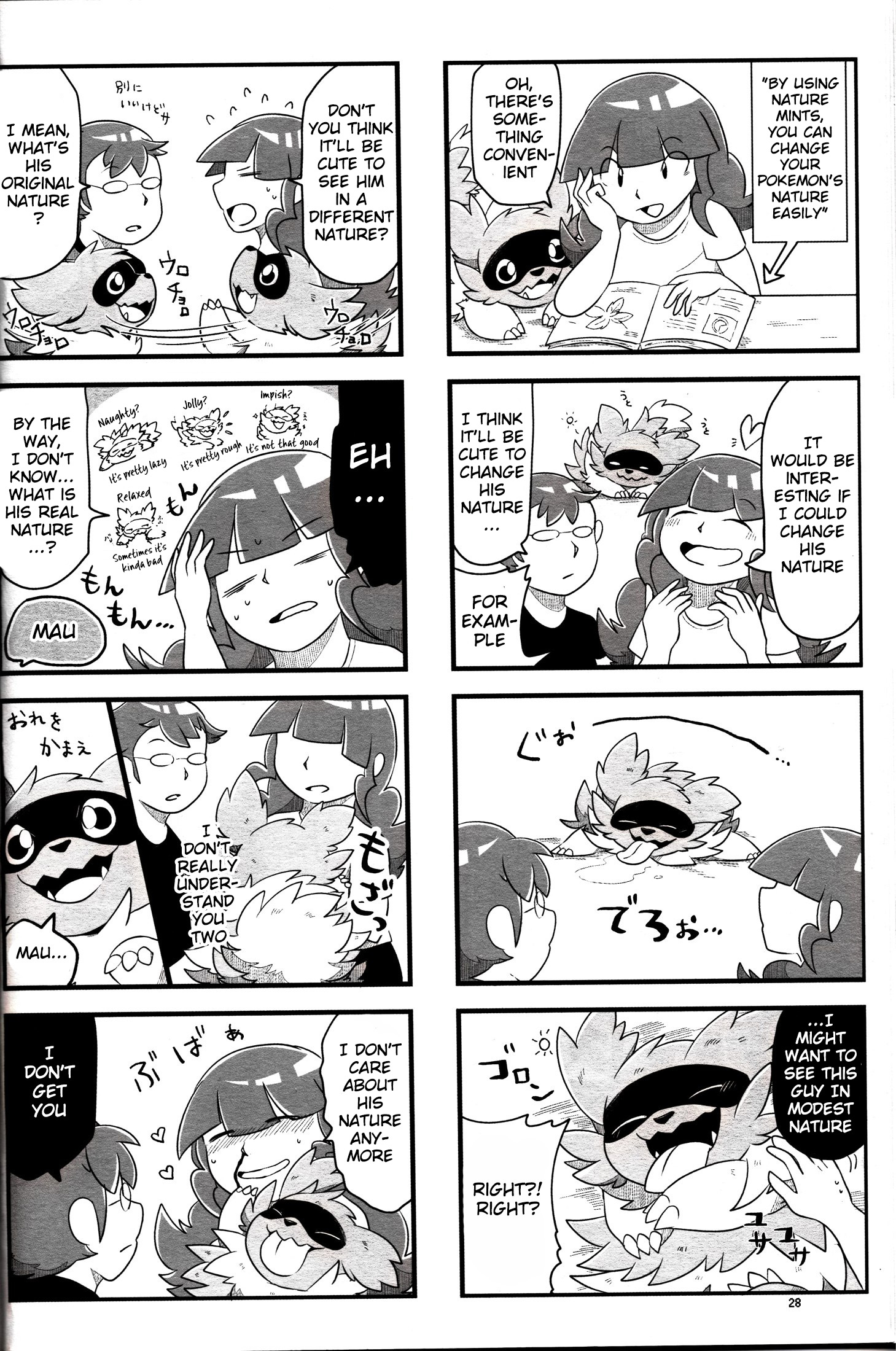 Zigzag DX! Zigzagoon Anthology Unofficial Fanbook Zigzagoon Diary 第6页