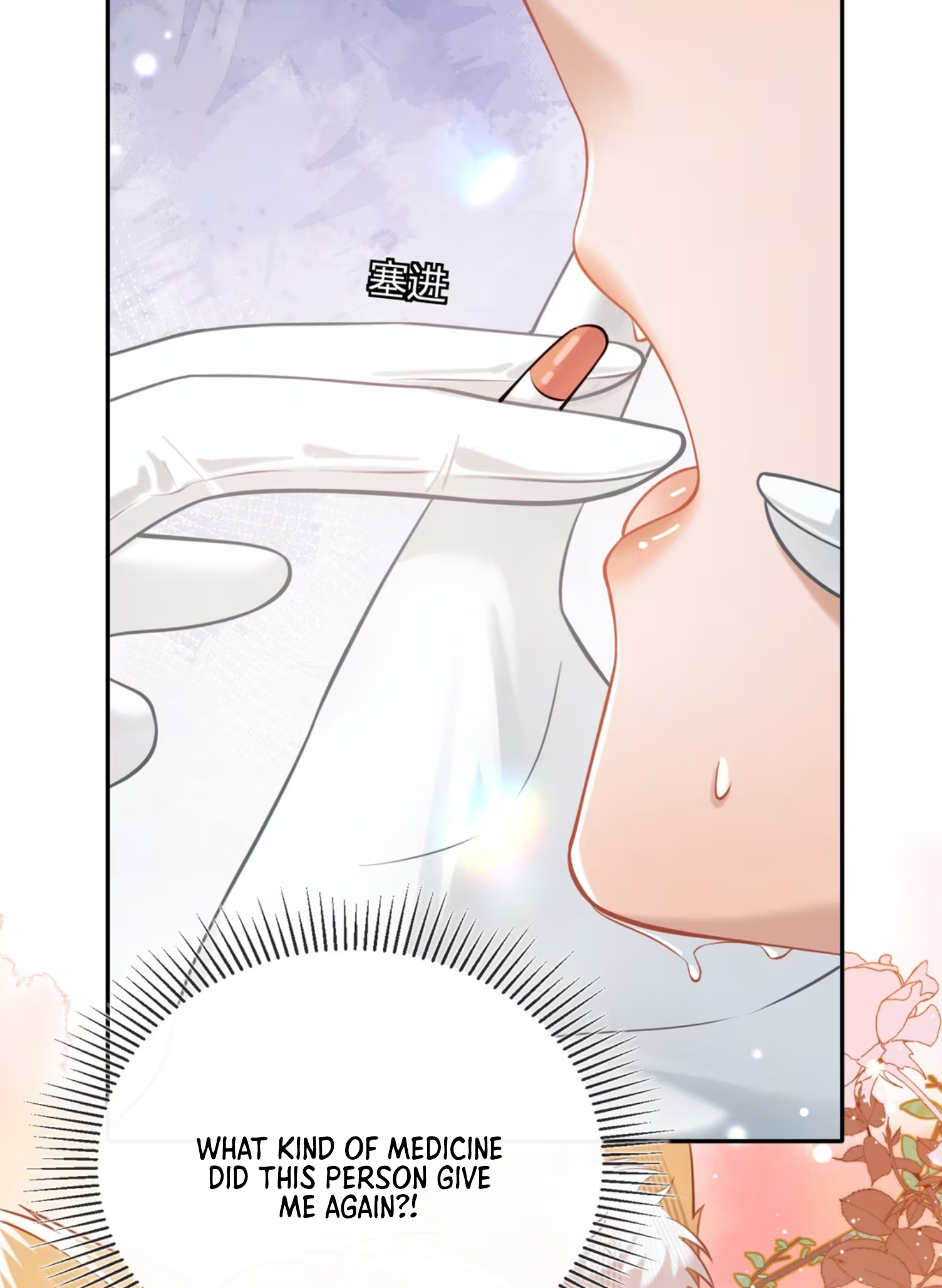 Officer, Your Tail is Showing Vol. 1 Ch. 2 第6页