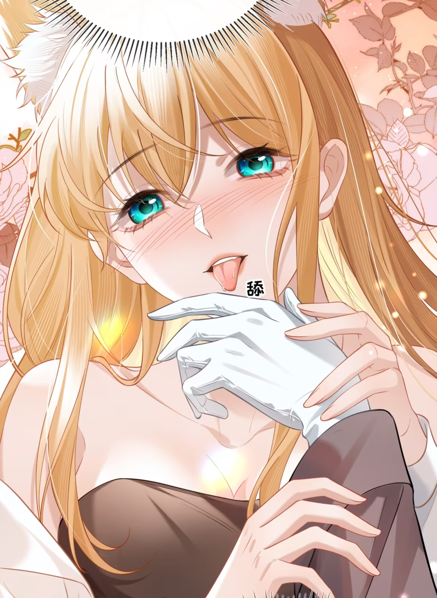 Officer, Your Tail is Showing Vol. 1 Ch. 2 第7页