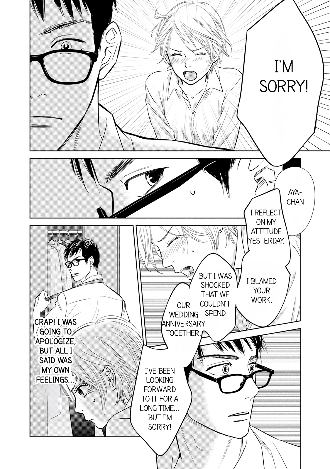 Nibun no Ichi Fuufu Vol. 1 Ch. 2 第12页
