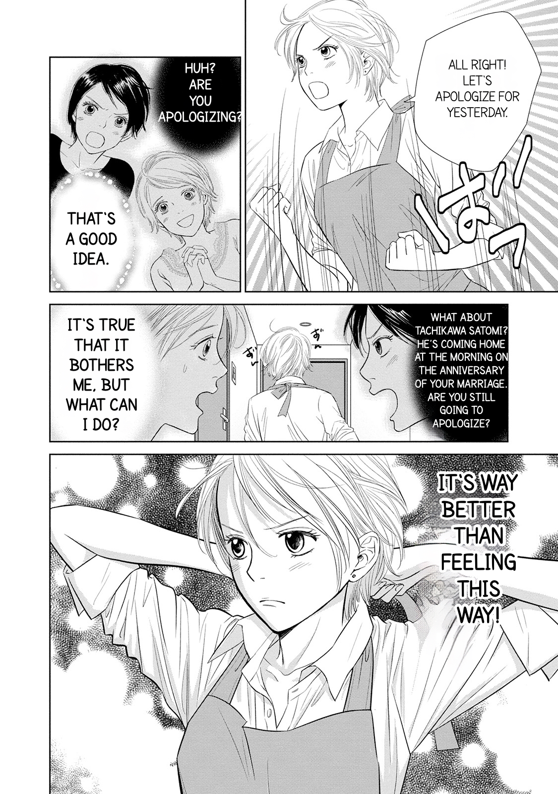 Nibun no Ichi Fuufu Vol. 1 Ch. 2 第6页