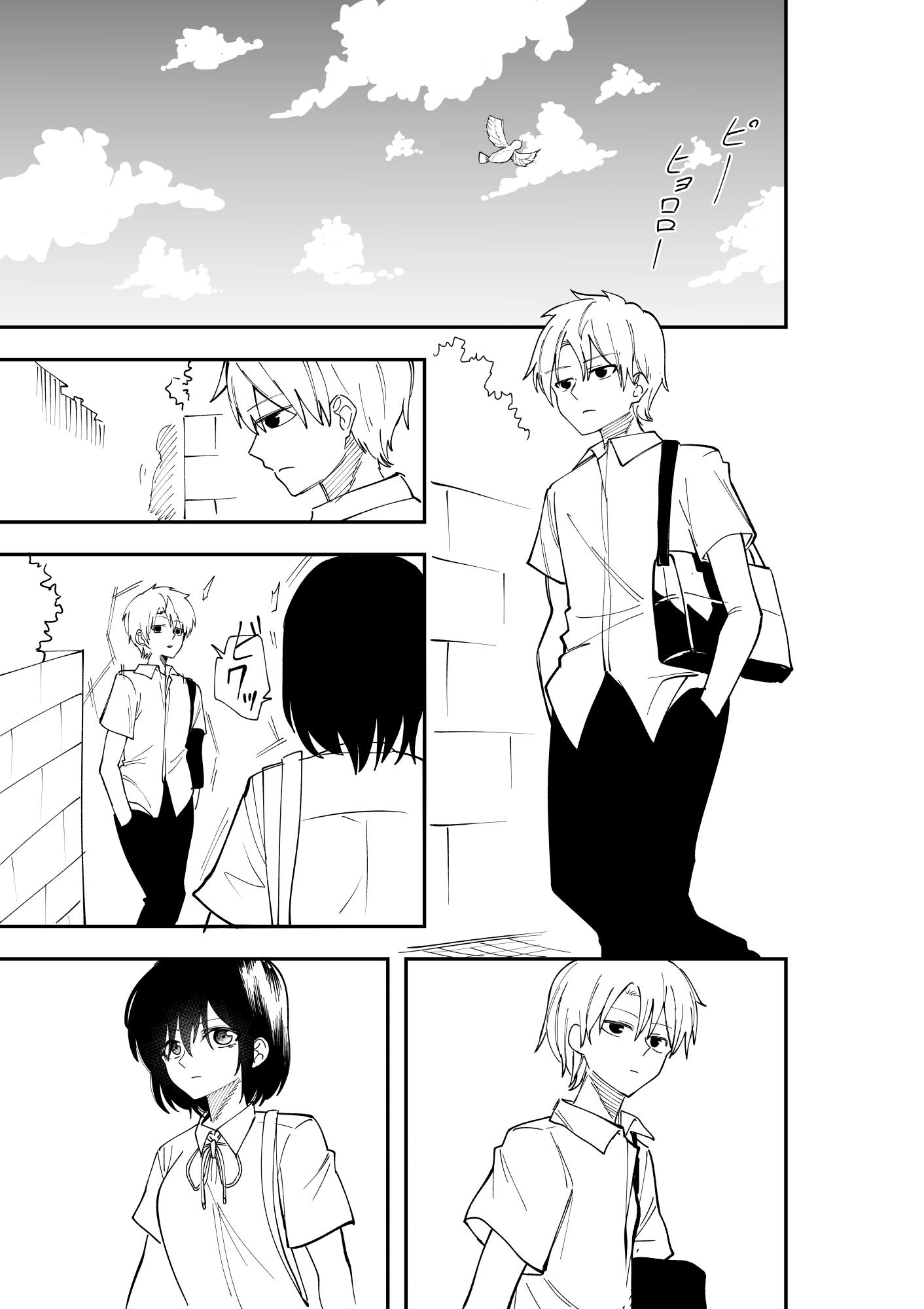 4 page de Owaru Rabukome Shiki Jinsei Oneshot 第1页