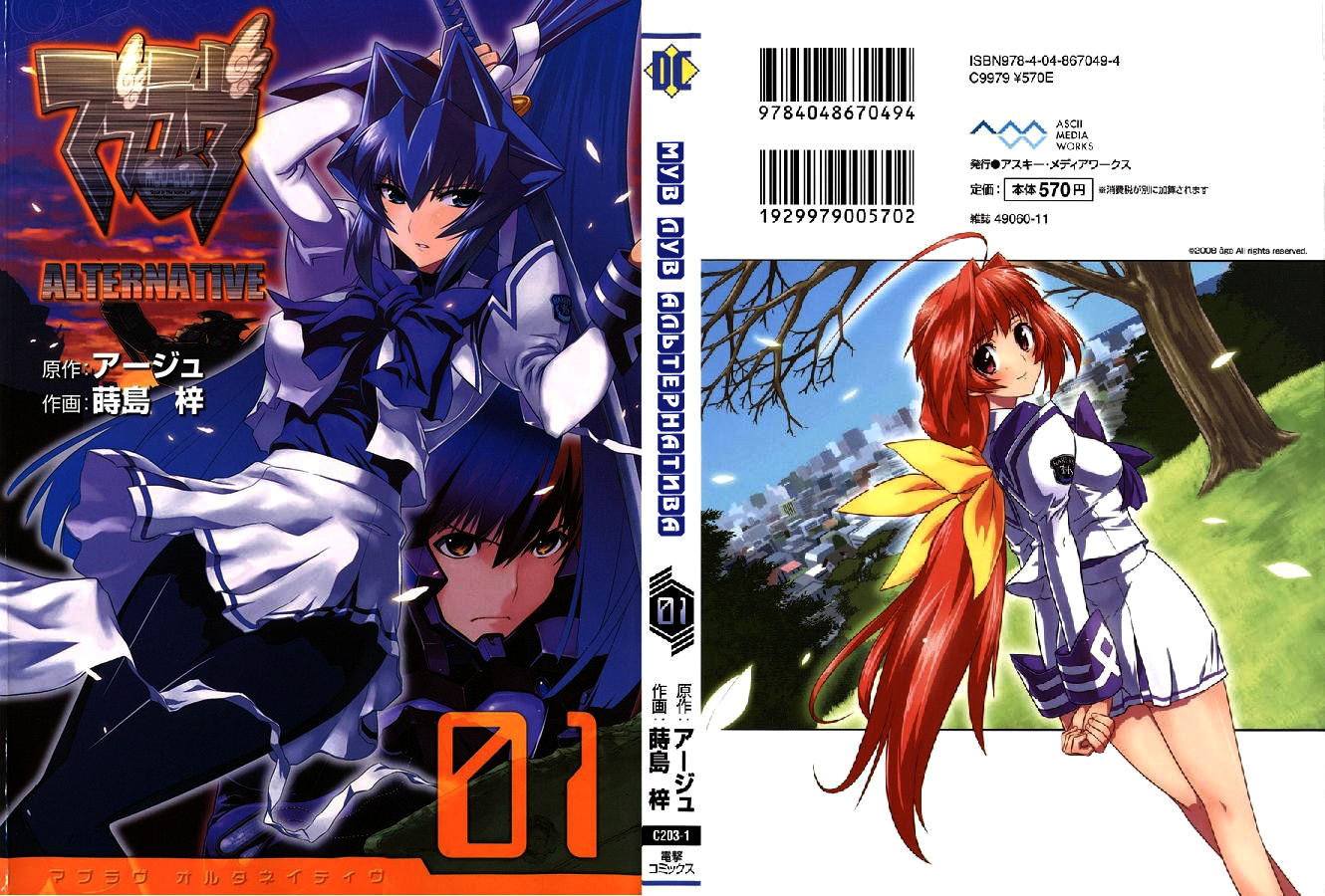 MuvLuv Alternative 第2页
