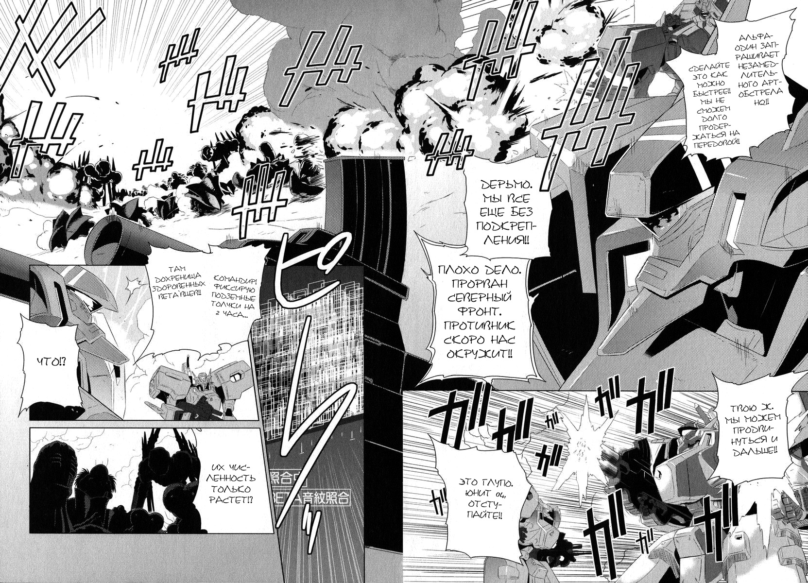 MuvLuv Alternative 第8页