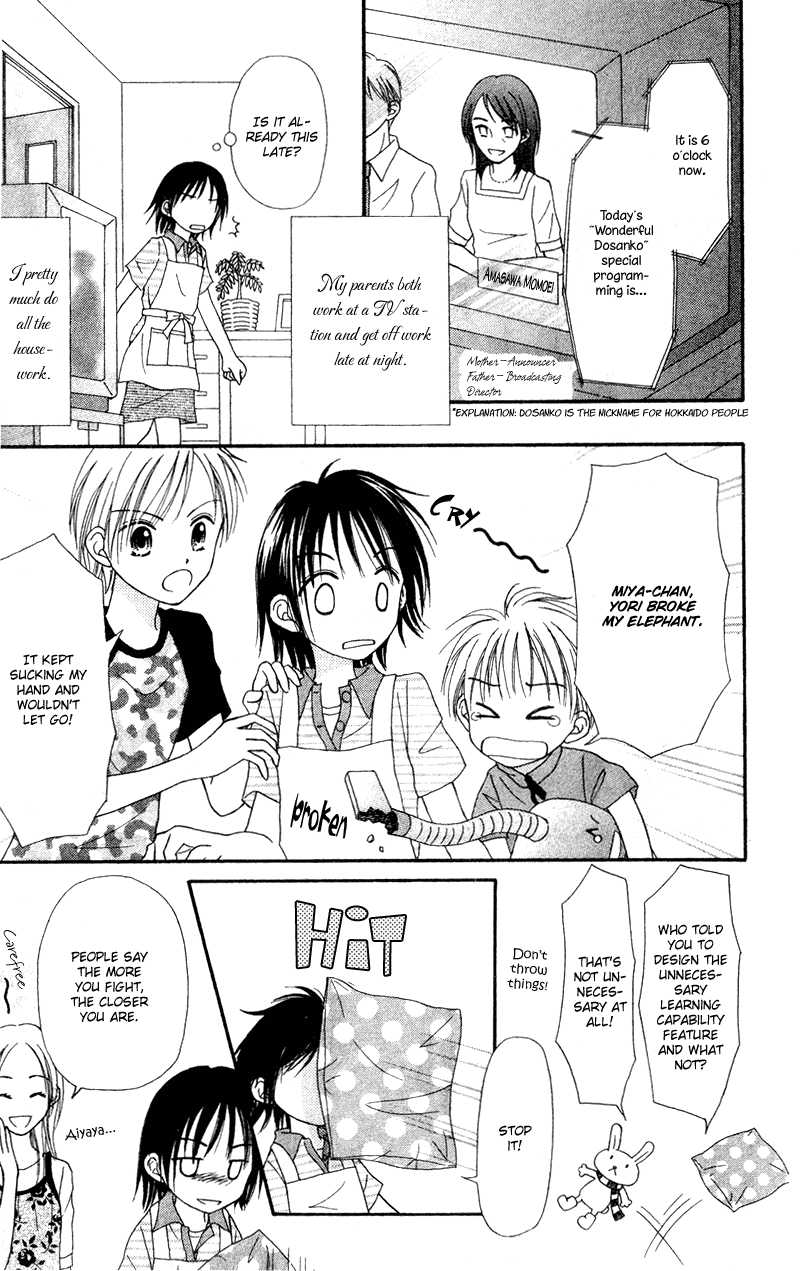 Center of the Sky Vol. 1 Ch. 1 第14页