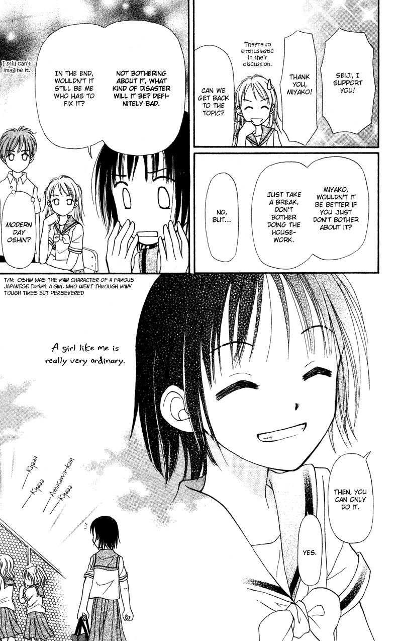 Center of the Sky Vol. 1 Ch. 1 第18页