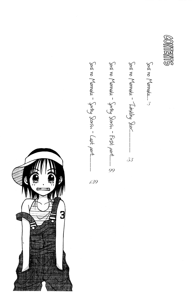 Center of the Sky 第4页