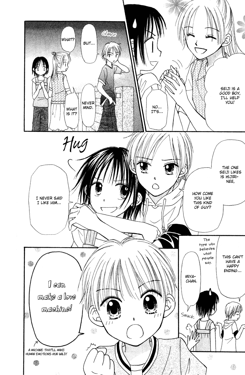 Center of the Sky Vol. 1 Ch. 1 第51页