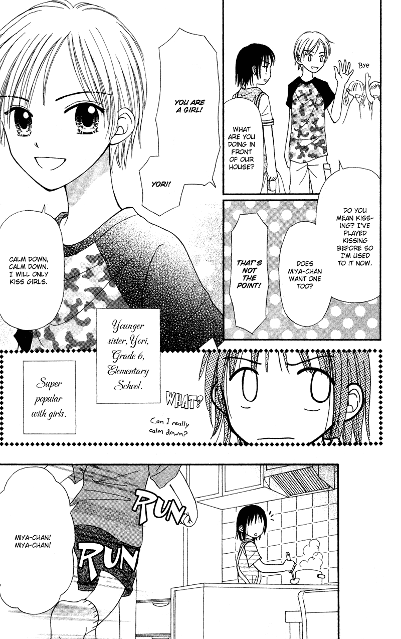 Center of the Sky Vol. 1 Ch. 1 第10页