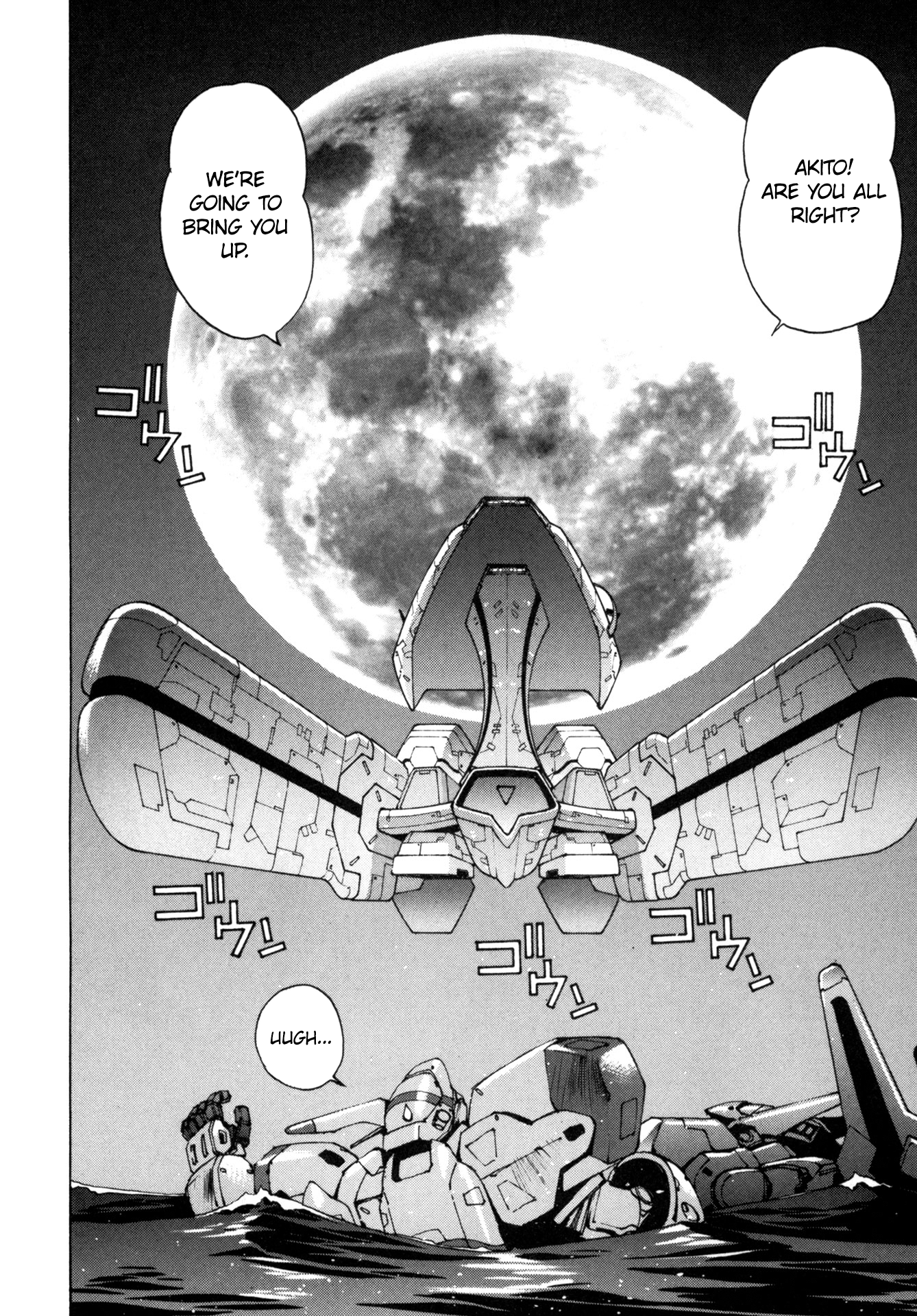 Martian Successor Nadesico Meet Again 第19页