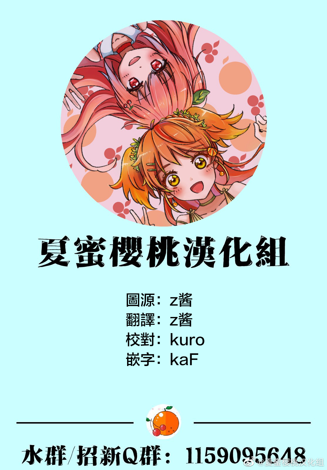 Umibe no Q 从海上Q然接近 第13页