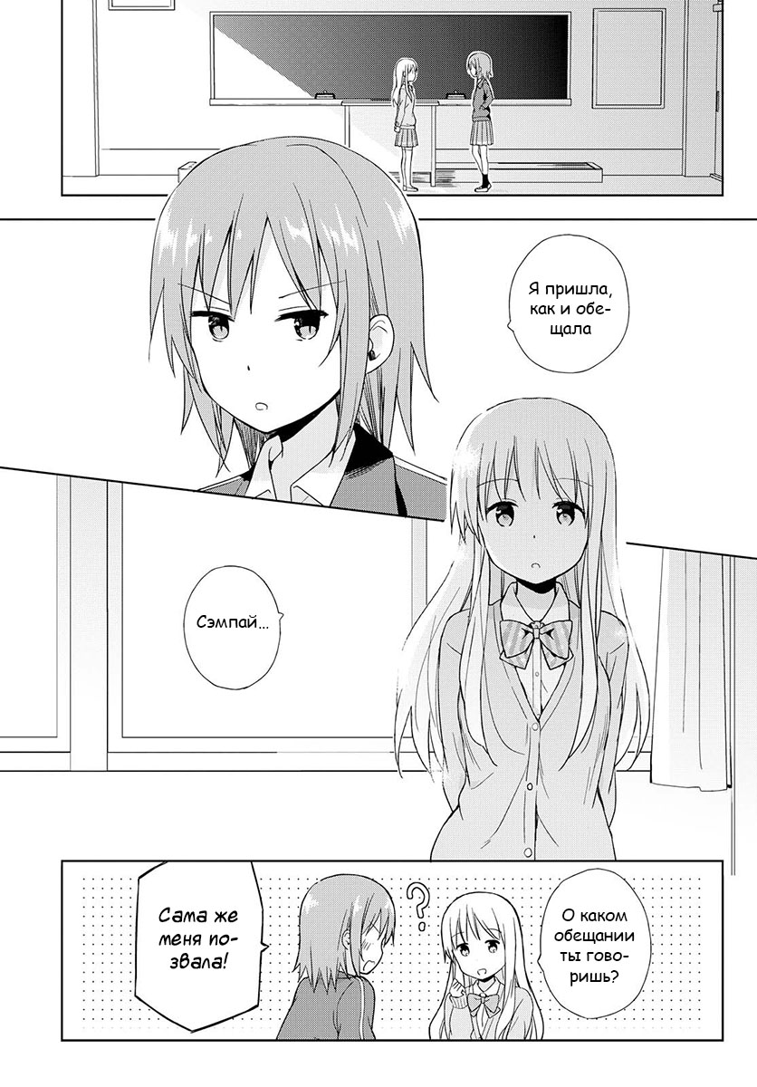 Tokimeku Hajimete no Легкомысленный разговор 第1页