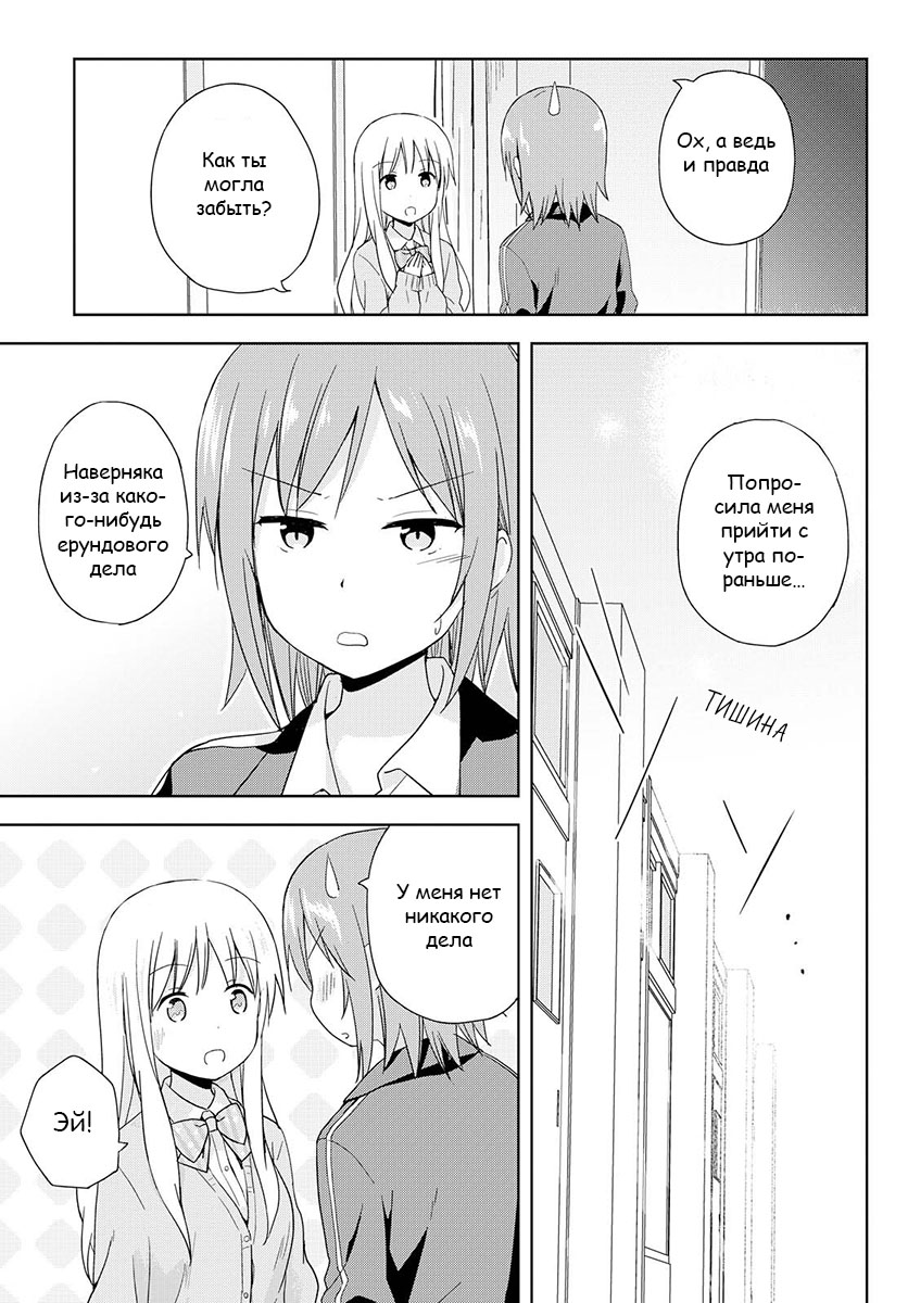 Tokimeku Hajimete no Легкомысленный разговор 第3页