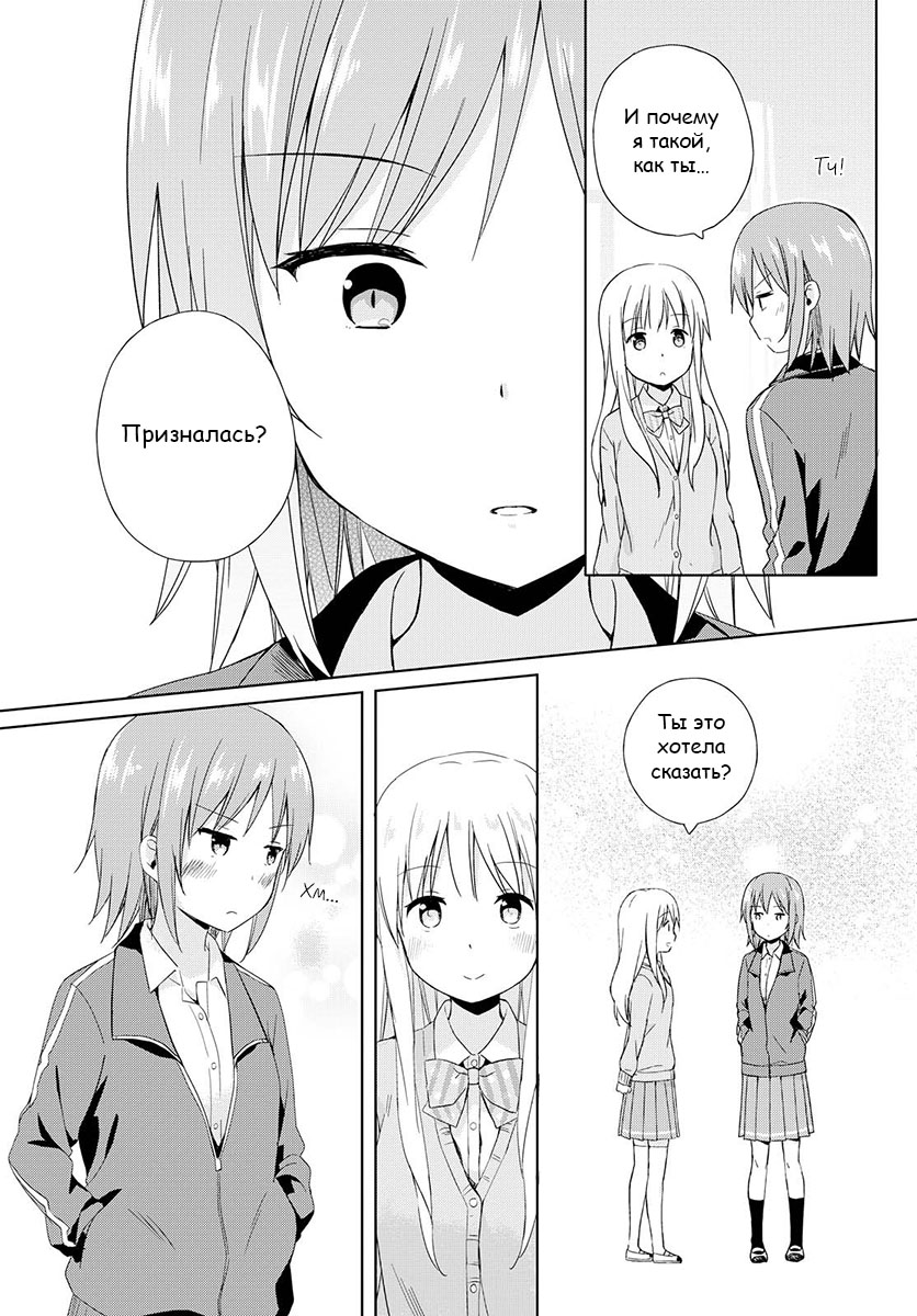 Tokimeku Hajimete no Легкомысленный разговор 第5页