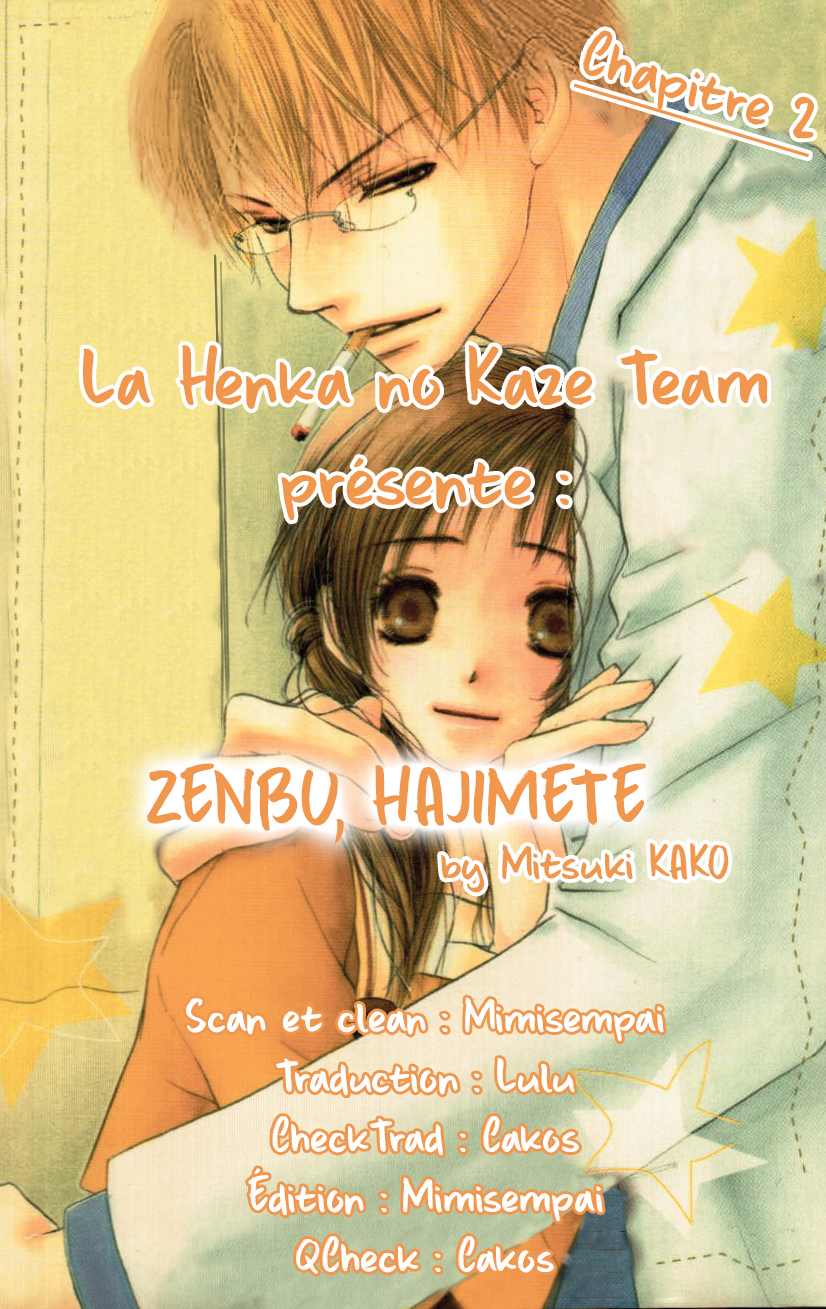 Zenbu, Hajimete. Ch. 2 第1页