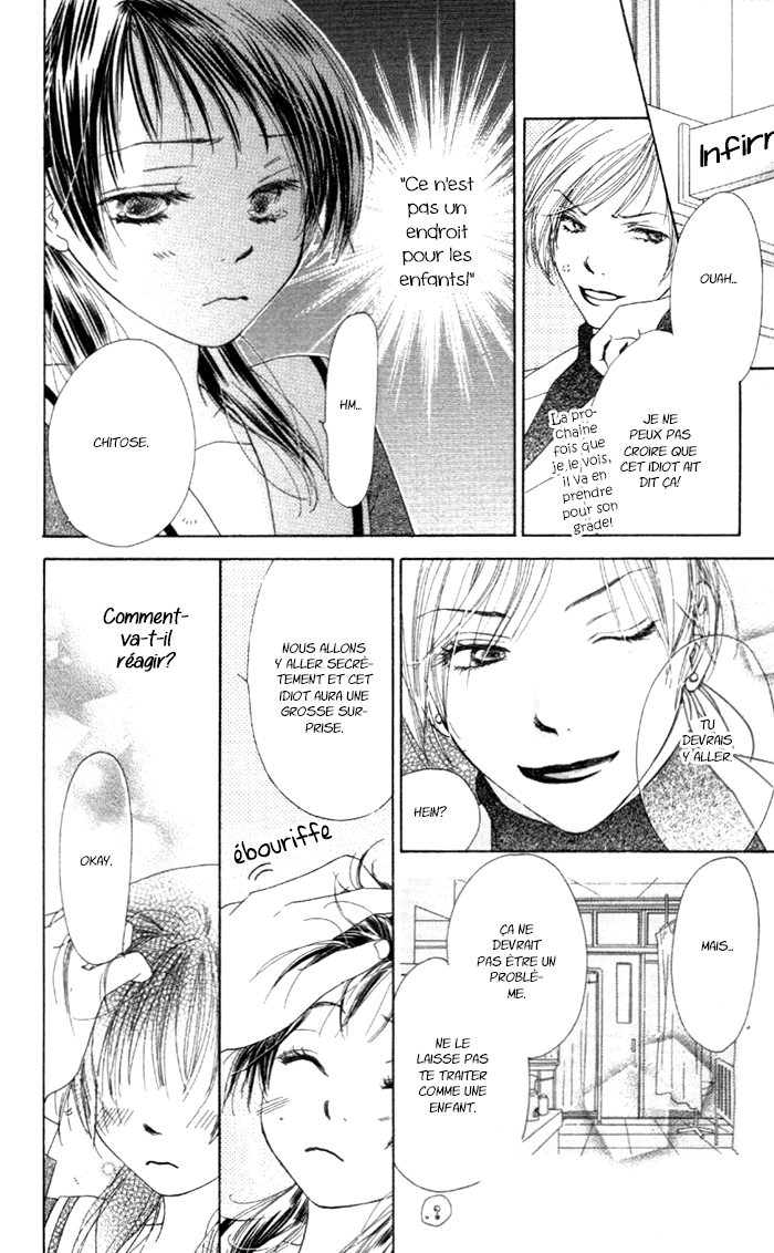 Zenbu, Hajimete. Ch. 2 第13页