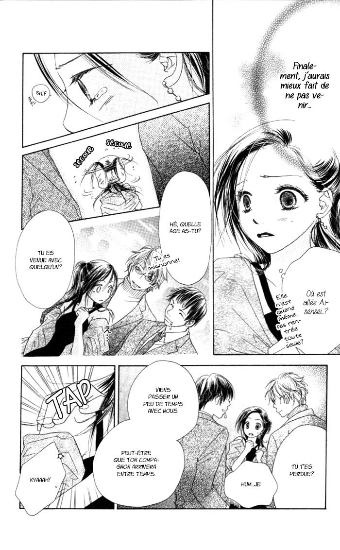 Zenbu, Hajimete. Ch. 2 第25页