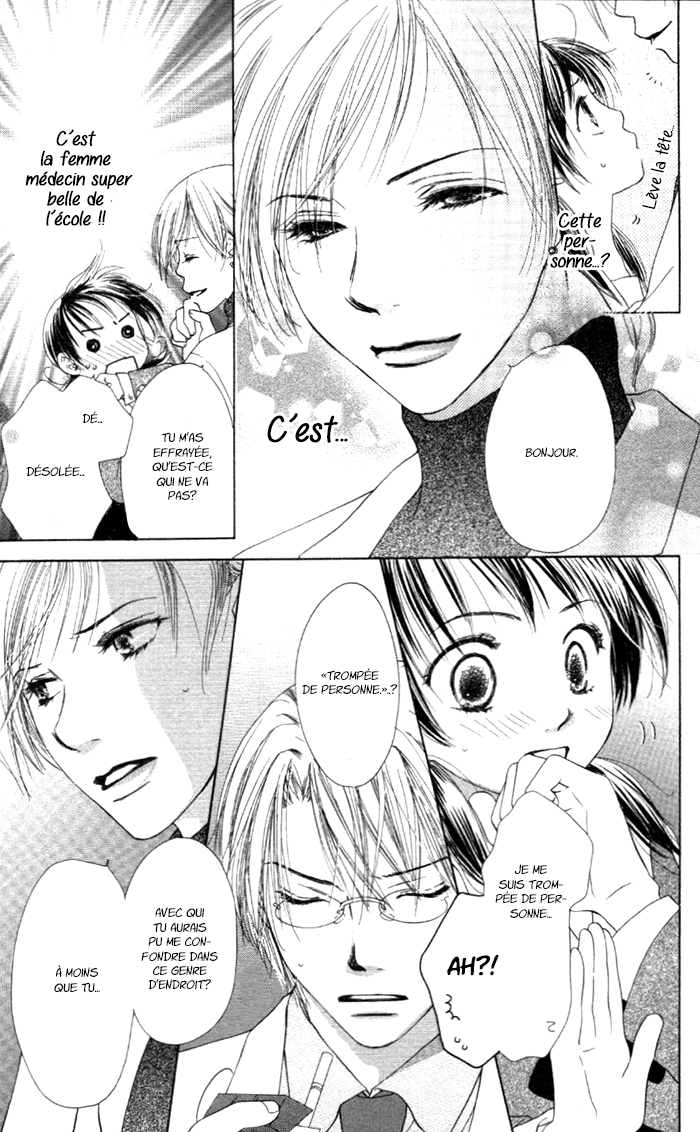 Zenbu, Hajimete. Ch. 2 第6页